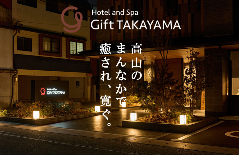 Hotel＆Spa Gift TAKAYAMA