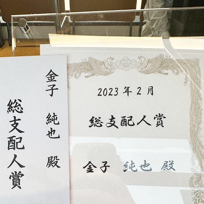 16-2 授与いただいた症状